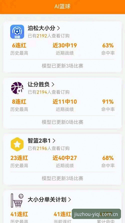 九游平台v1.1.0深度分析：从电竞赛程到篮球数据，手机版如何重构体育观赛逻辑