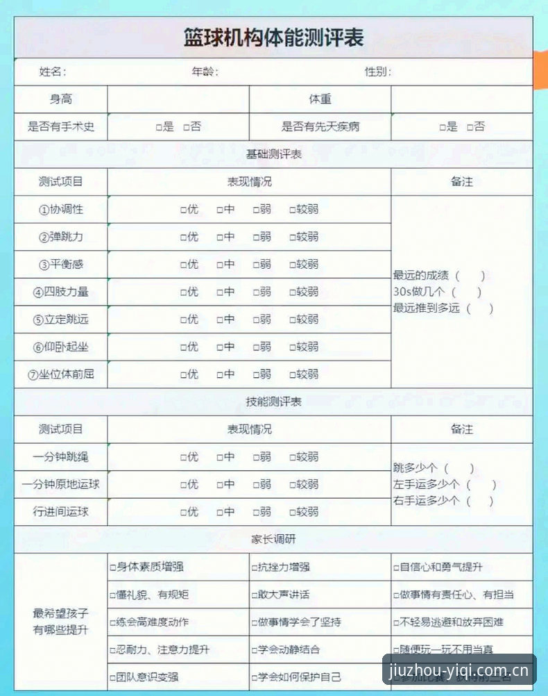 九州聚一处篮球数据功能深度评测：从认知误区到实用解法